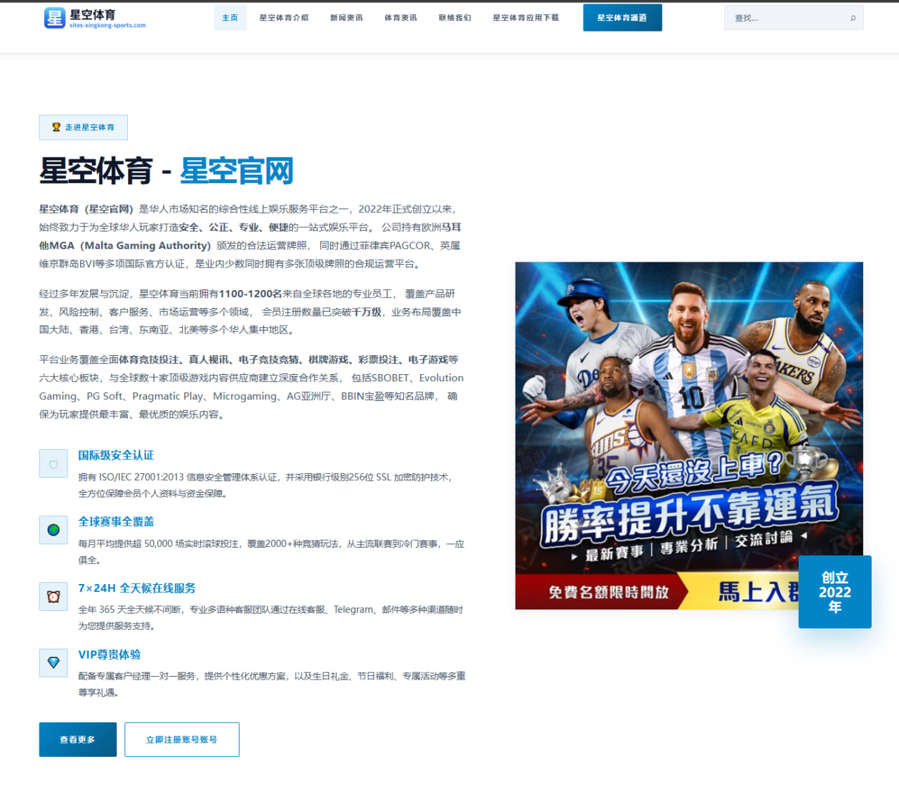 足球总进球数盘口概率模型与样本修正：赛程与阵容影响解读